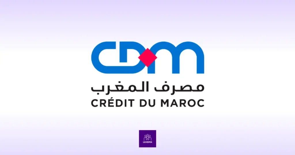 فرص عمل في كريدي دو ماروك بالدار البيضاء توظيف مبتدئين